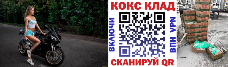 МЕГА рабочий сайт  Сочи  КОКАИН FishScale 
