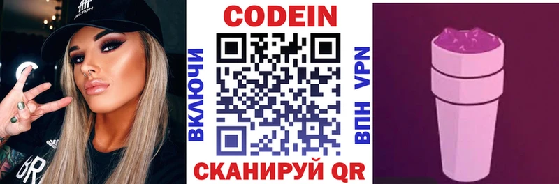 купить наркоту  Сочи  Кодеиновый сироп Lean Purple Drank 