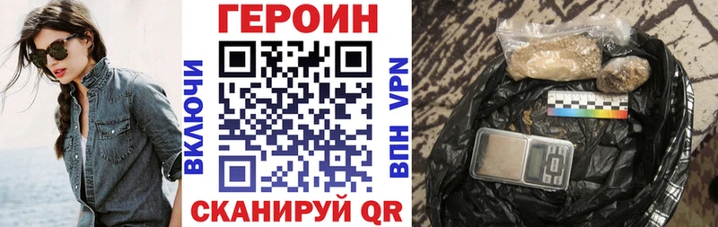 что такое   Сочи  ГЕРОИН Heroin 
