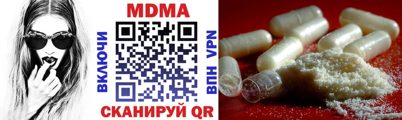 MDMA молли  Сочи 
