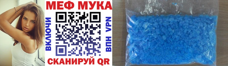 Меф мука  Сочи 